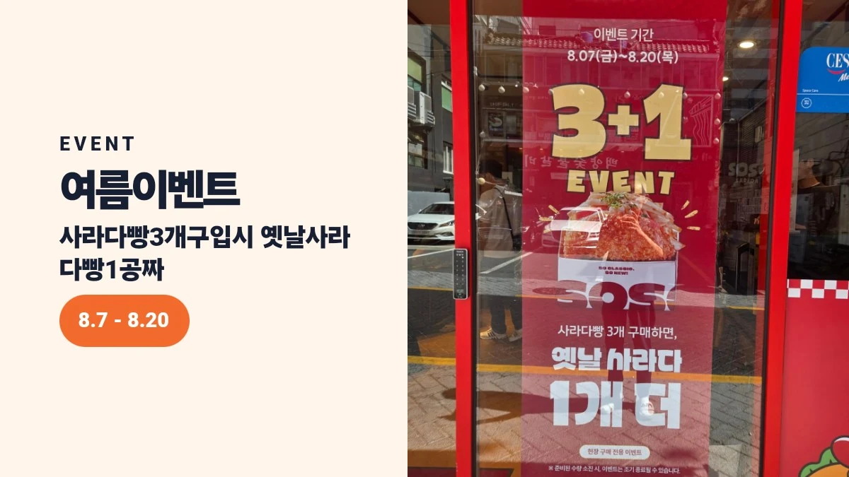 쏘쏘사라다 덕천점 콘텐츠 사진 1