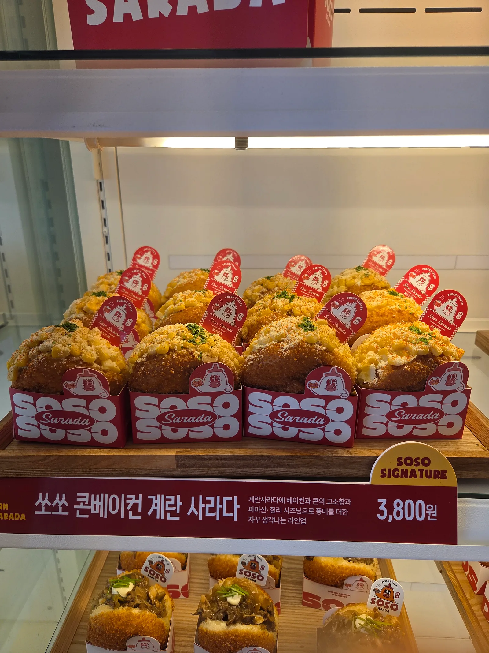 쏘쏘사라다 덕천점 콘텐츠 사진 1