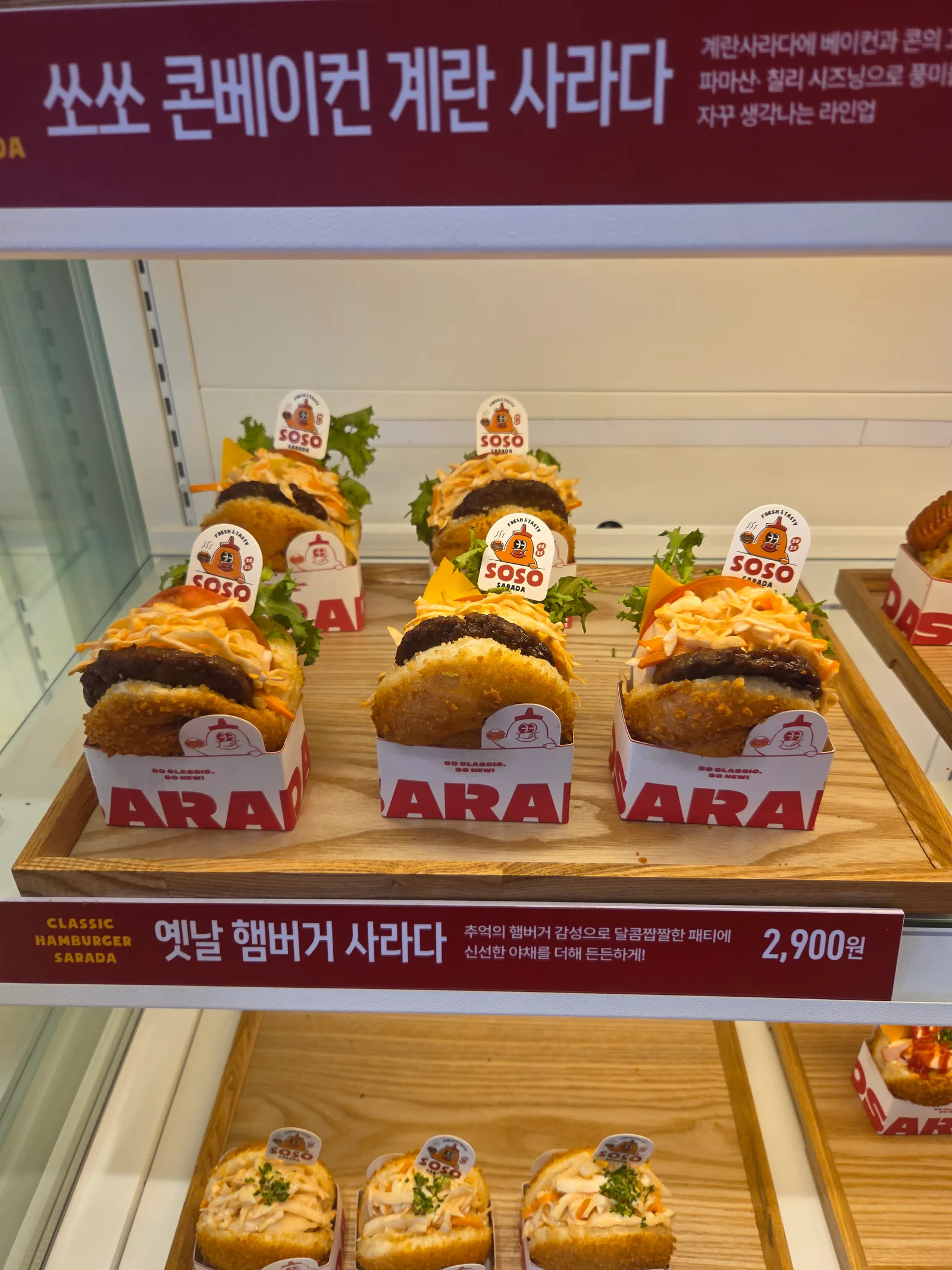 쏘쏘사라다 덕천점 콘텐츠 사진 1