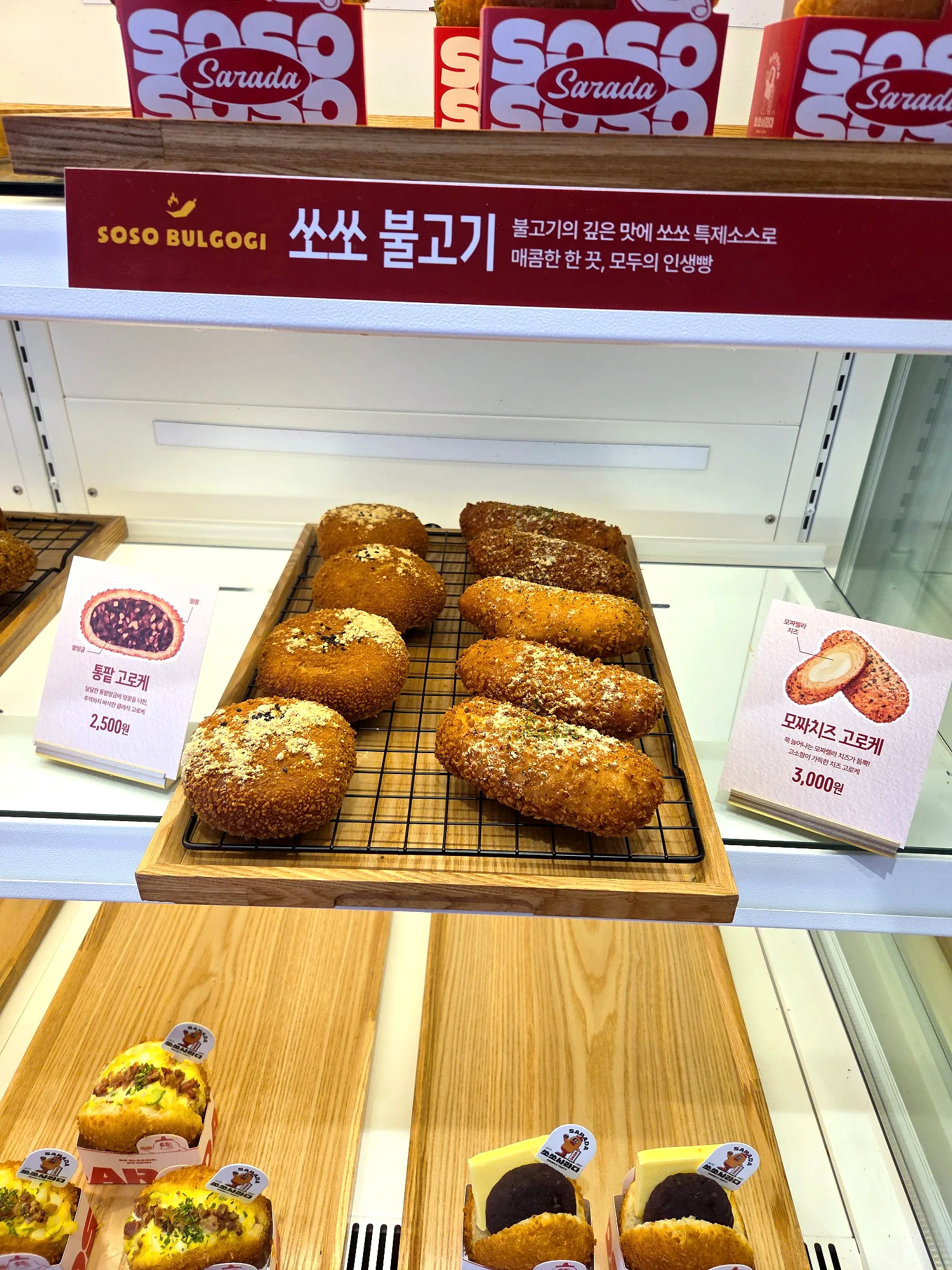 쏘쏘사라다 덕천점 이야기 사진 3