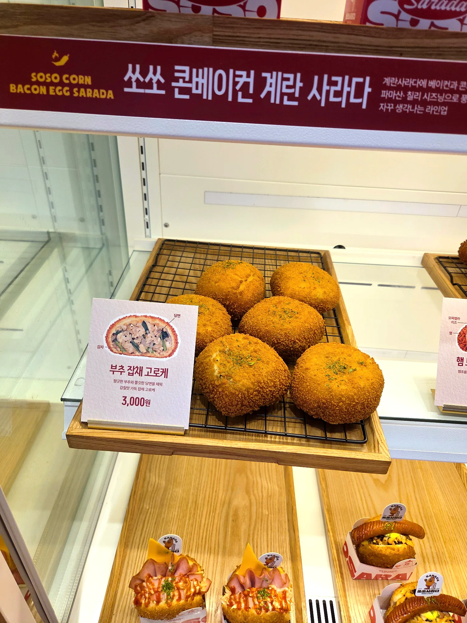 쏘쏘사라다 덕천점 이야기 사진 4