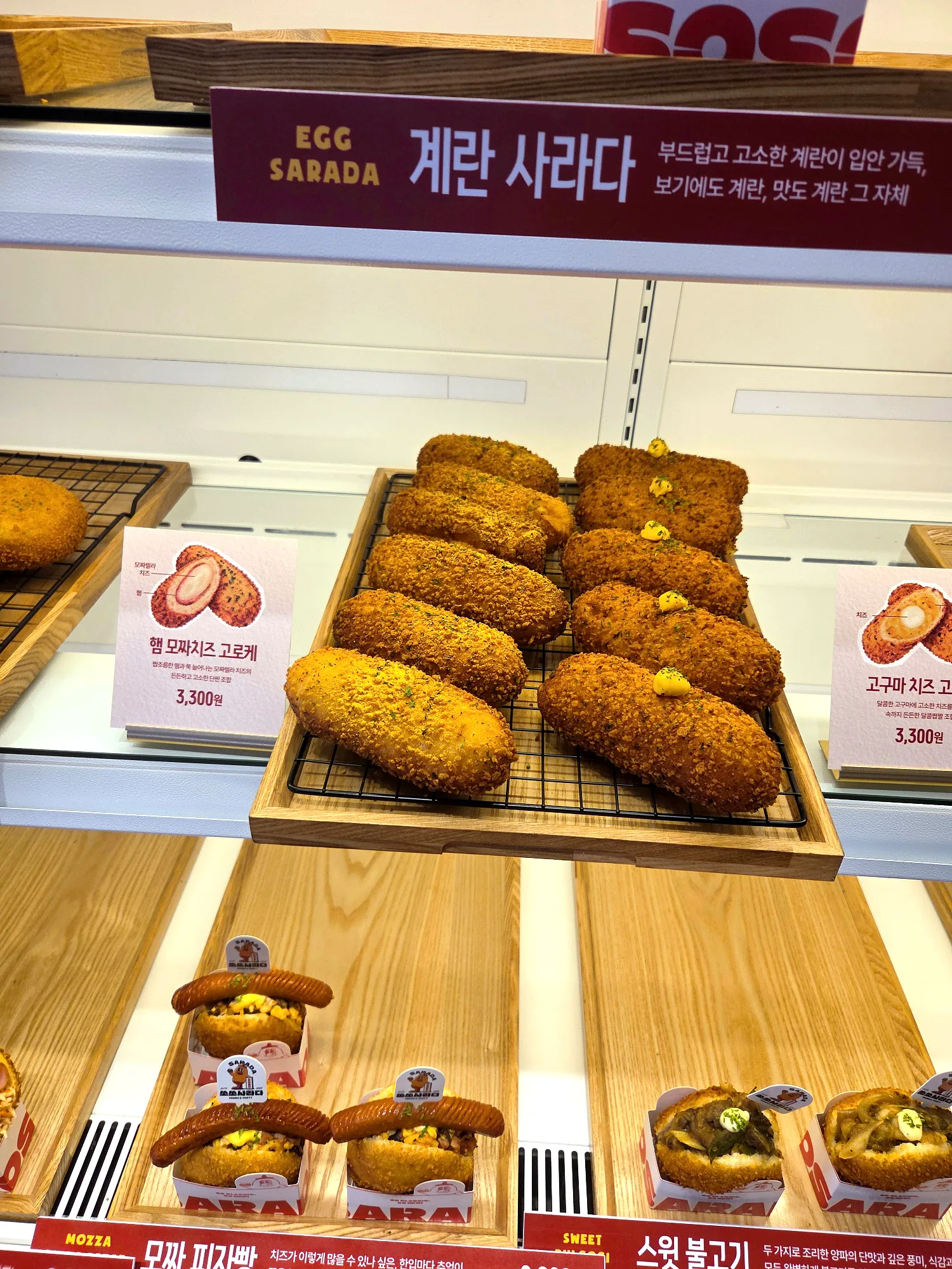 쏘쏘사라다 덕천점 이야기 사진 5
