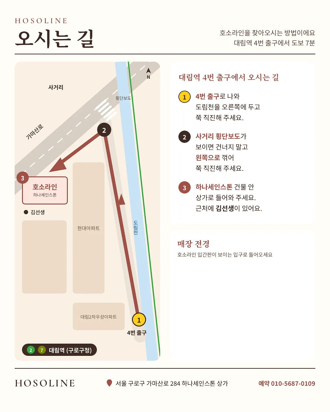 호소라인 이야기 사진 1