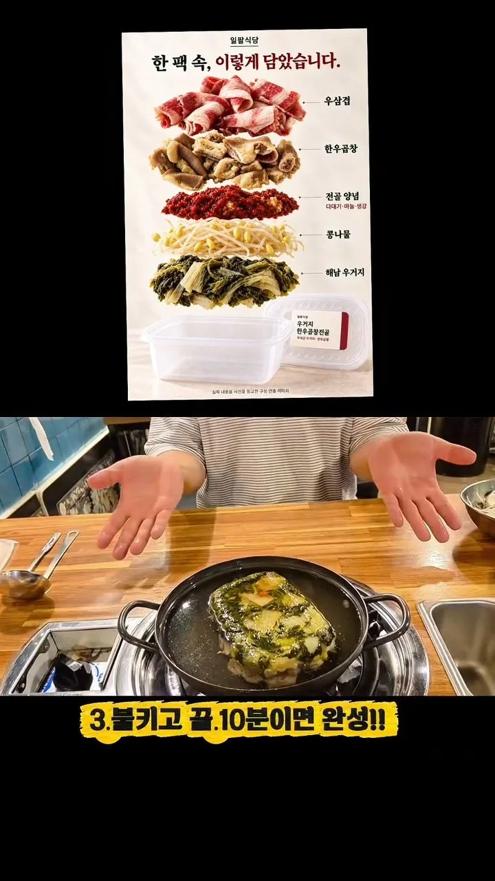 일팔식당 이야기 사진 1