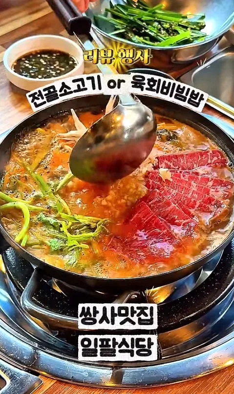 일팔식당 콘텐츠 사진 1