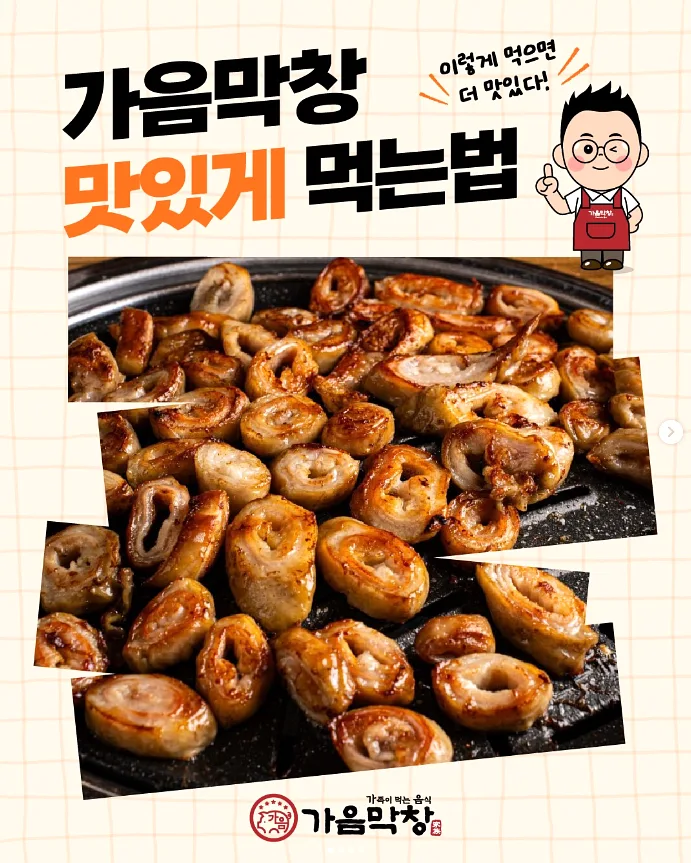 가음막창양산본점 콘텐츠 사진 1