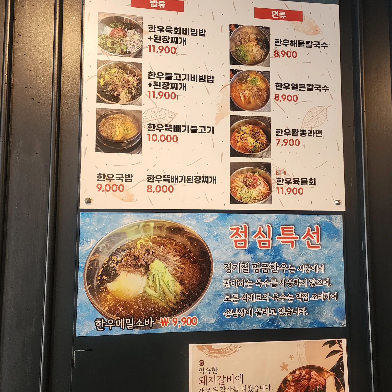정기철명품한우식육식당 콘텐츠 사진 1