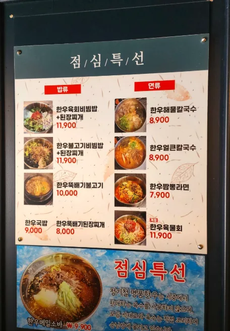 정기철명품한우식육식당 상세 이미지 2