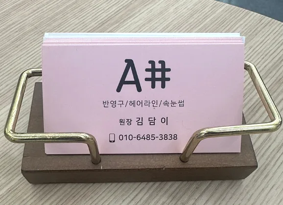 에이샵 이야기 사진 3
