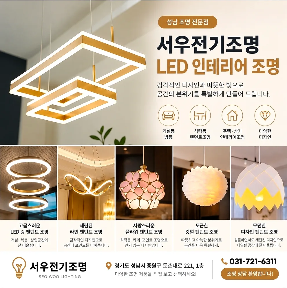 서우전기조명 콘텐츠 사진 1