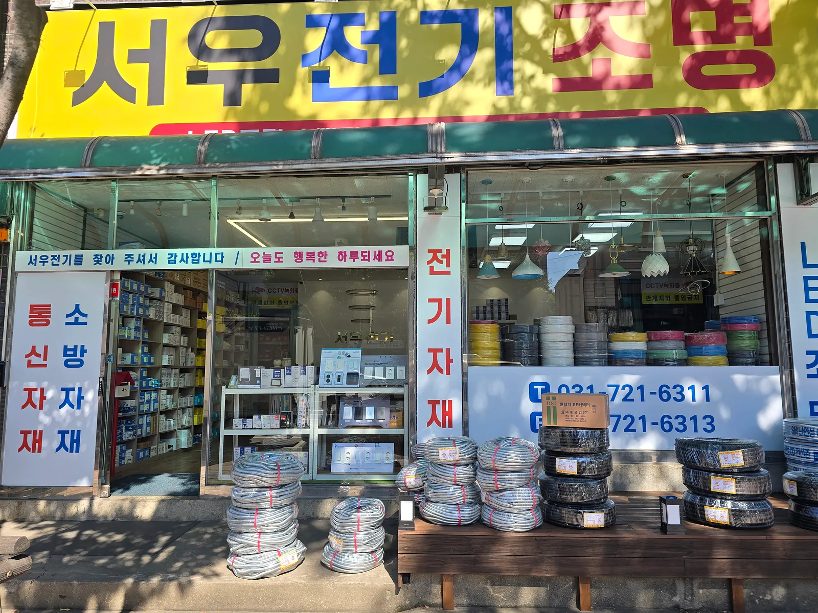 서우전기조명 콘텐츠 사진 1