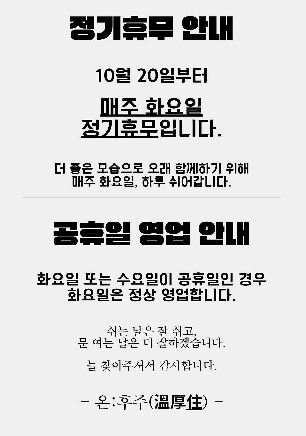 온후주 콘텐츠 사진 1