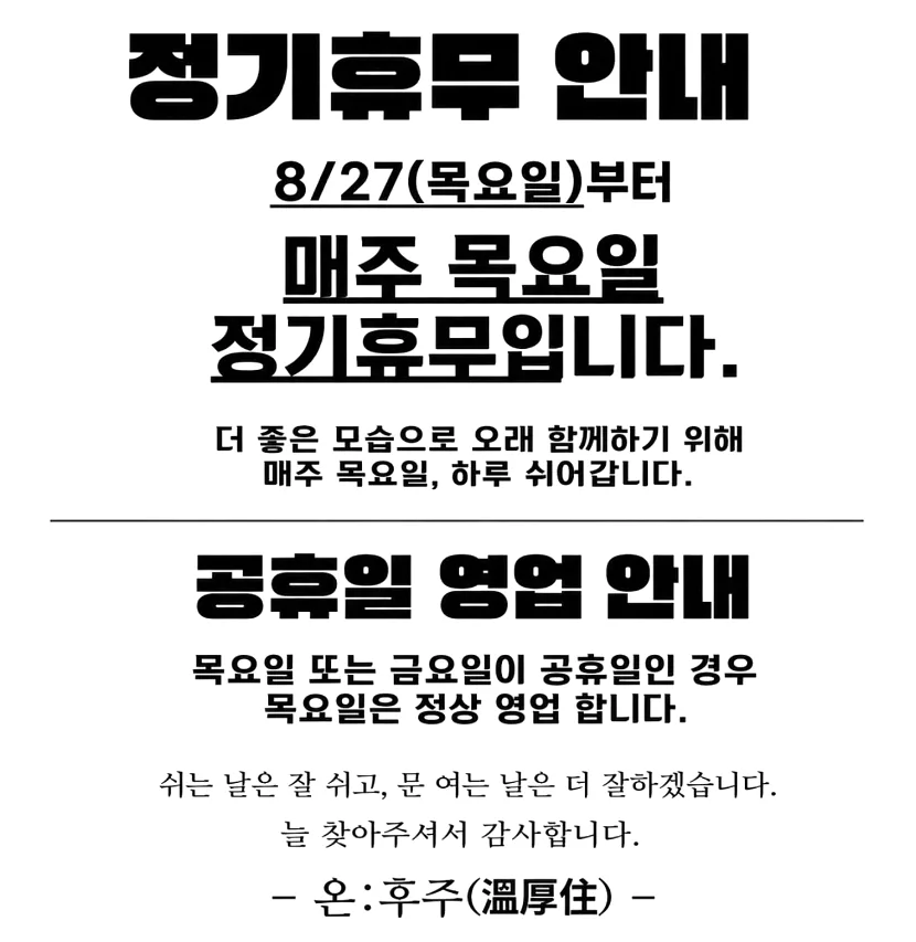 온후주 콘텐츠 사진 1