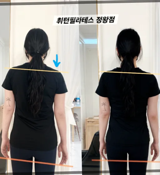 휘턴필라테스 정왕점 콘텐츠 사진 1