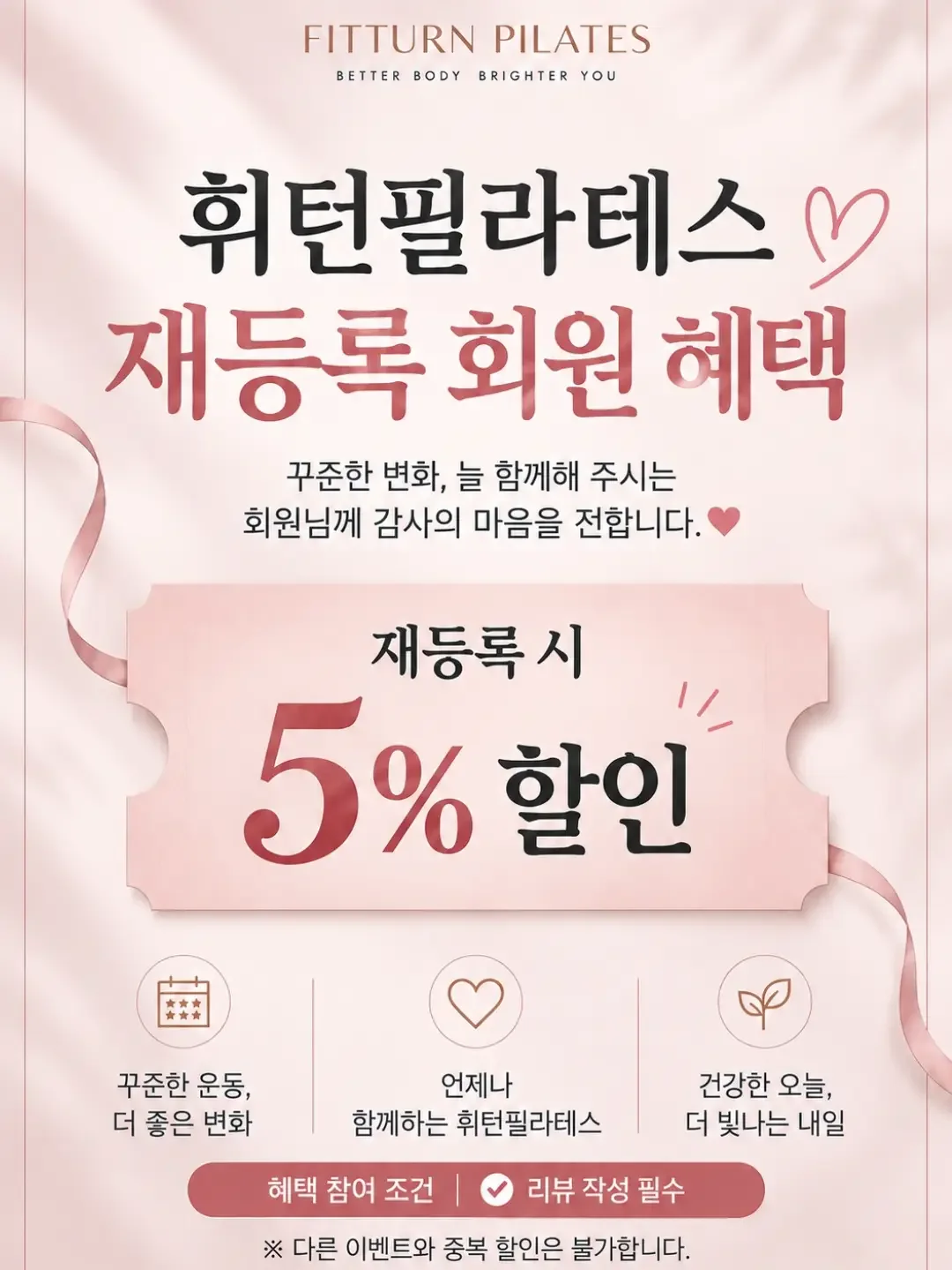 휘턴필라테스 정왕점 이야기 사진 1