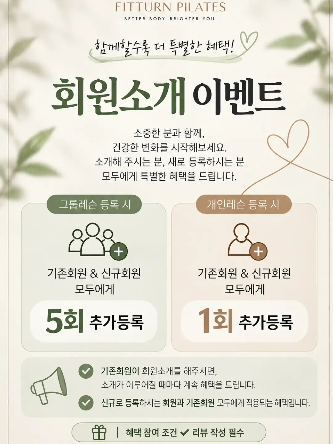 휘턴필라테스 정왕점 이야기 사진 2