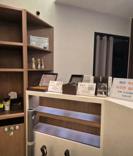 감계명한의원 상세 이미지 2