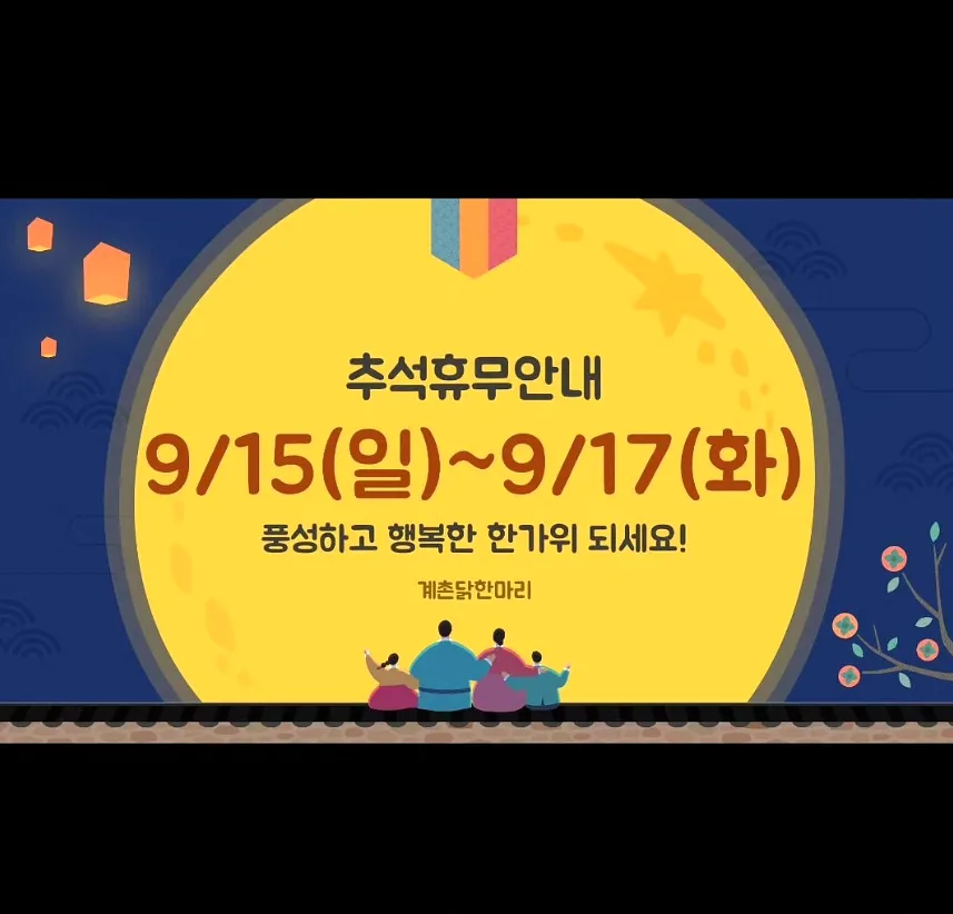 계촌닭한마리 신도림본점 콘텐츠 사진 1