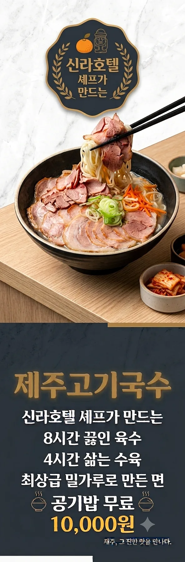 소낭오름 제면소 콘텐츠 사진 1
