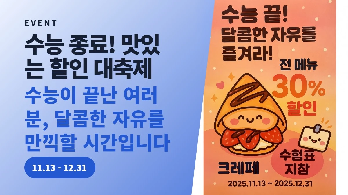 텍사스 파파크레페 덕천점 콘텐츠 사진 1
