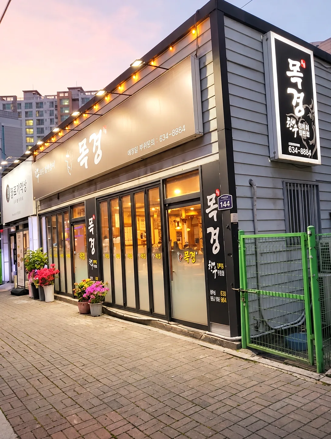목경한우대천점 콘텐츠 사진 1