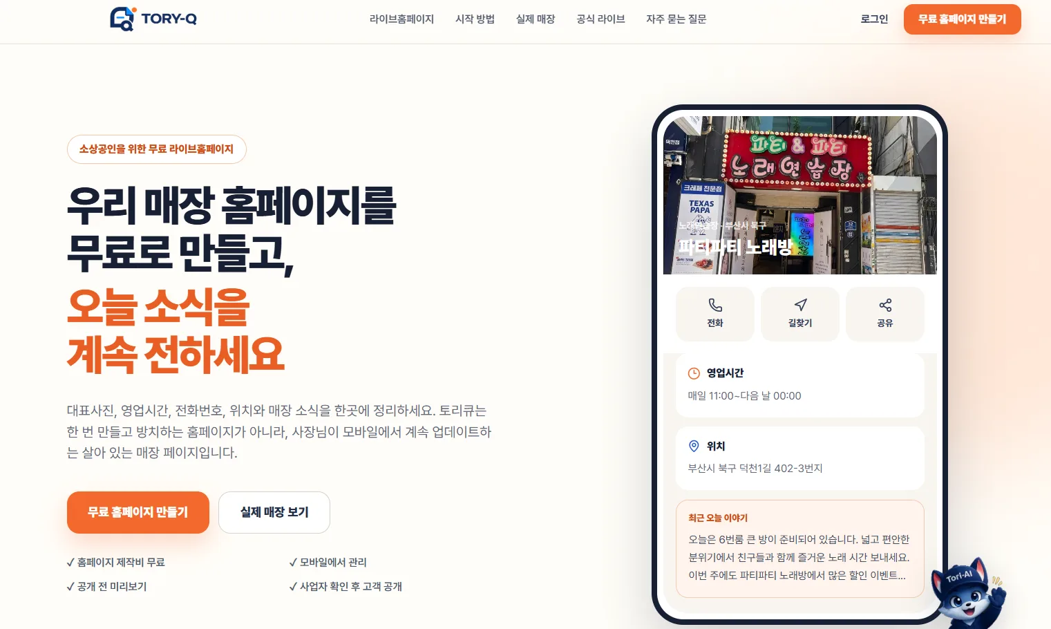 Tory-Q 콘텐츠 사진 1