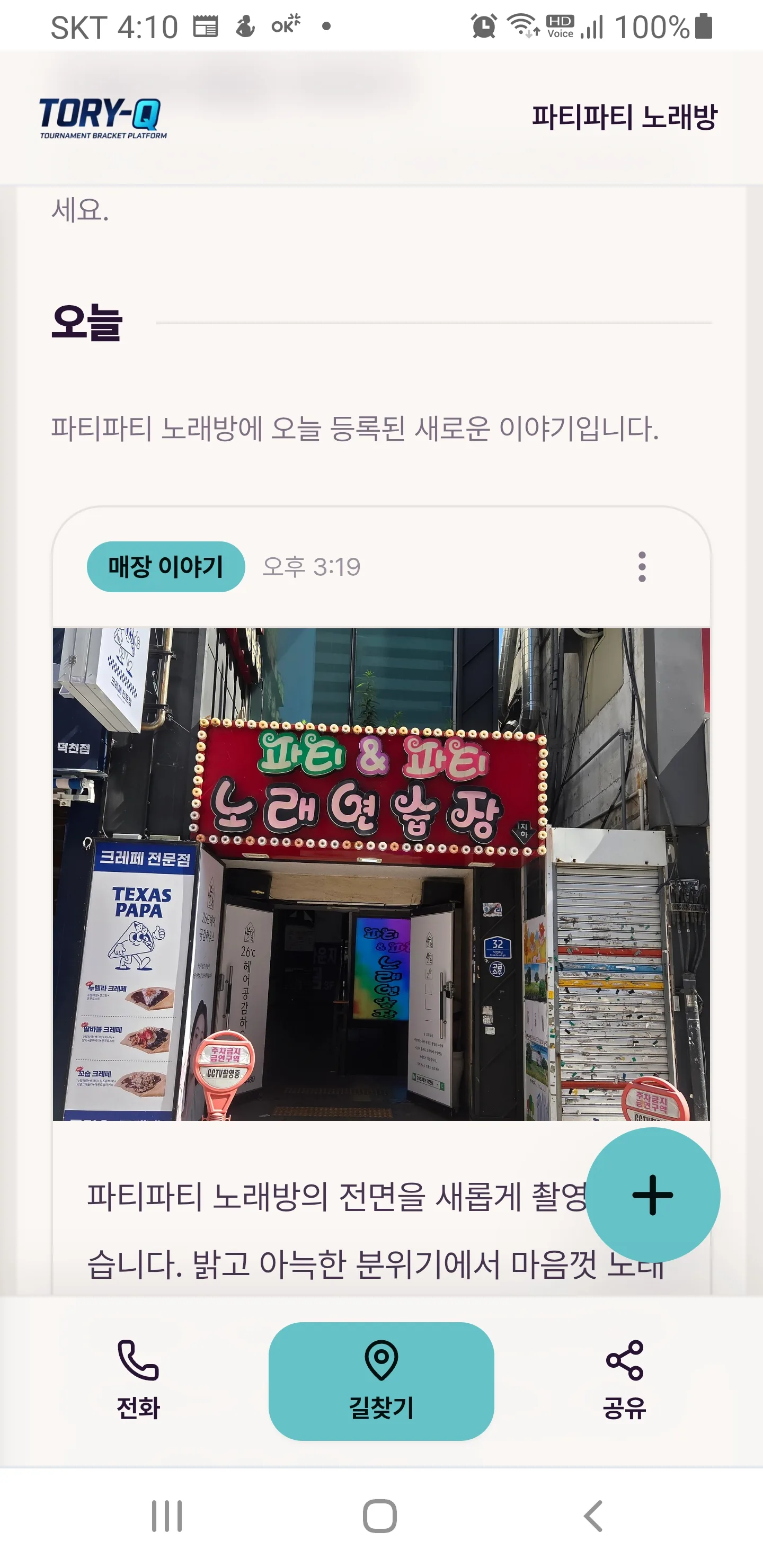 Tory-Q 콘텐츠 사진 1