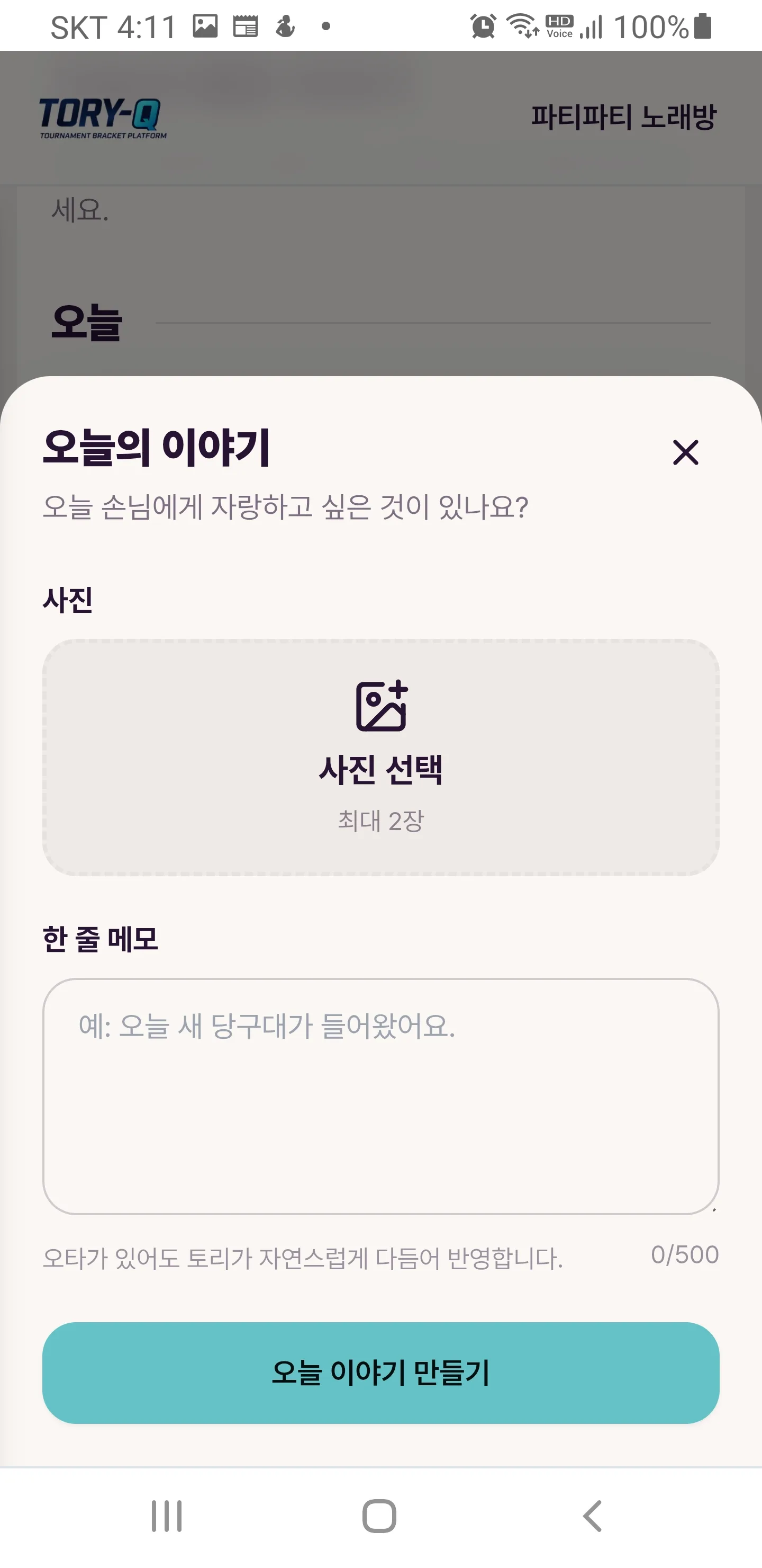 Tory-Q 콘텐츠 사진 2