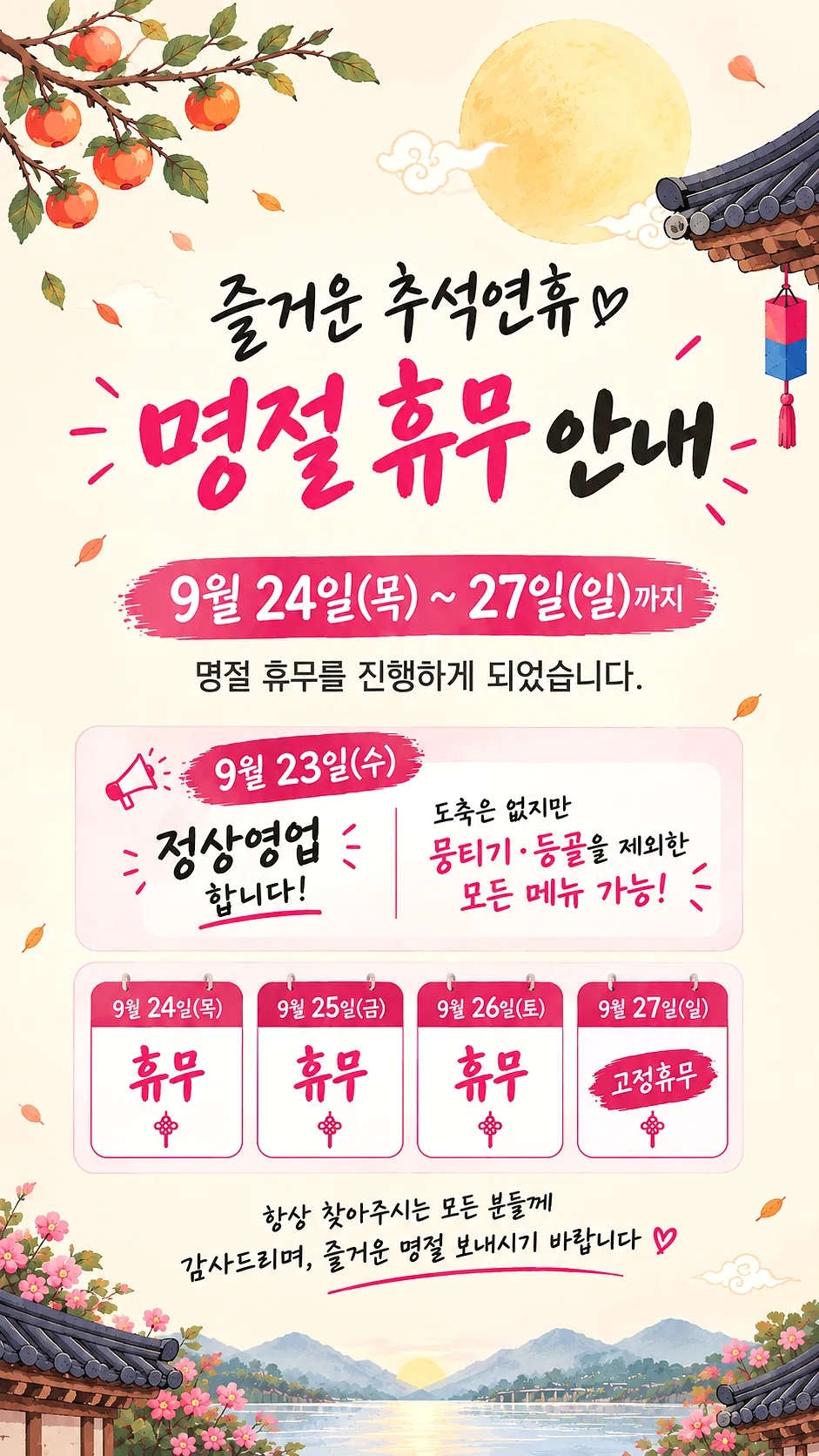 오늘뭉티기 덕천점 콘텐츠 사진 1