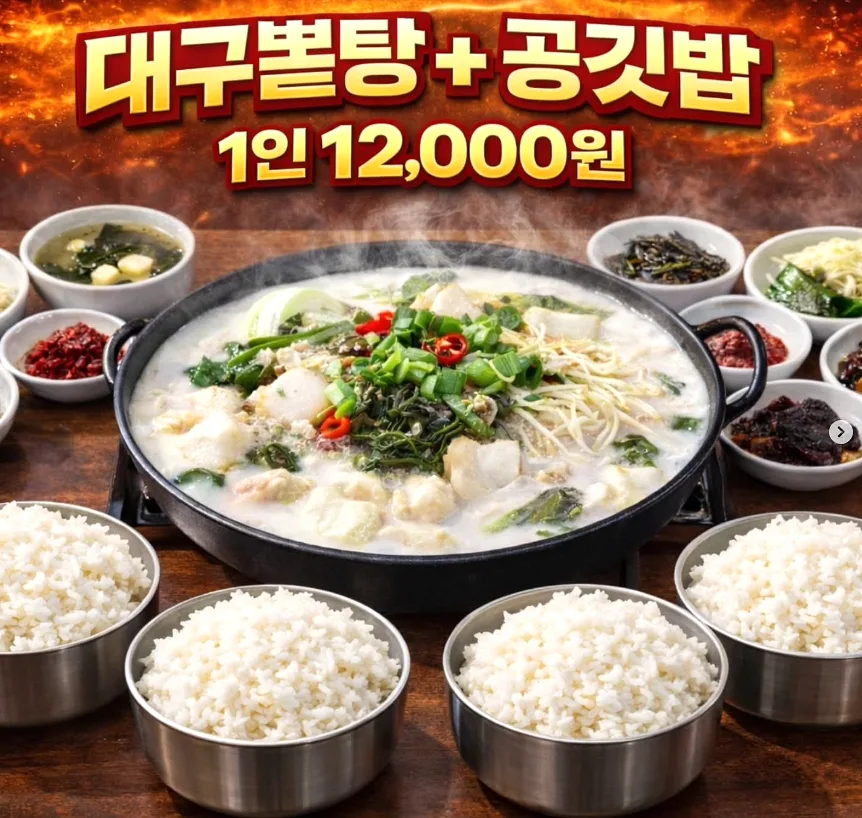 부산 송정맛집 송정코다리 본점 콘텐츠 사진 1