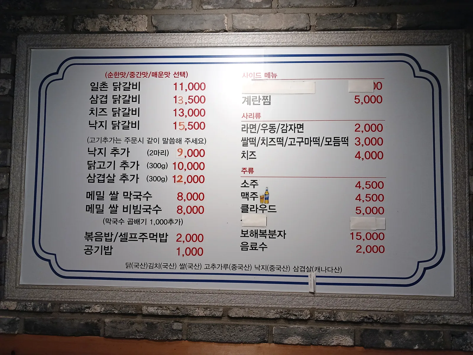 일촌 닭갈비 이야기 사진 1