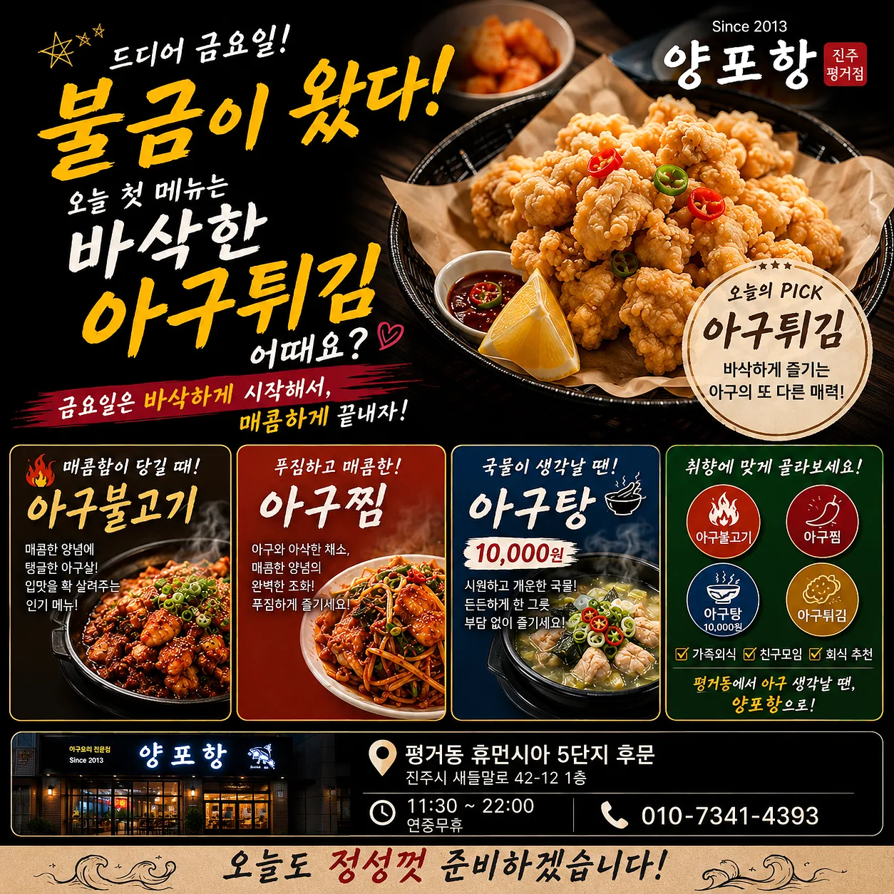 양포항진주평거점 이야기 사진 1
