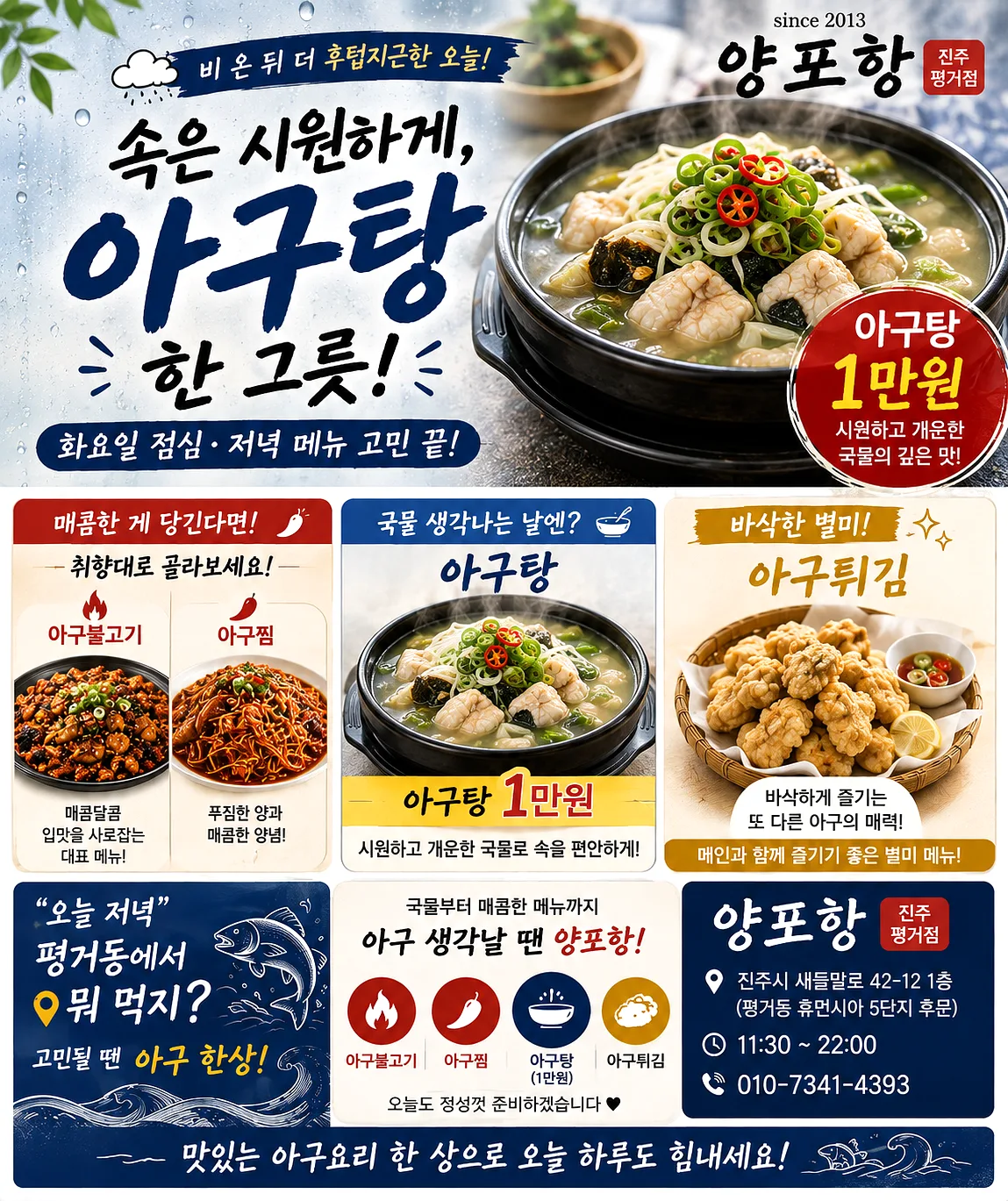 양포항진주평거점 이야기 사진 2
