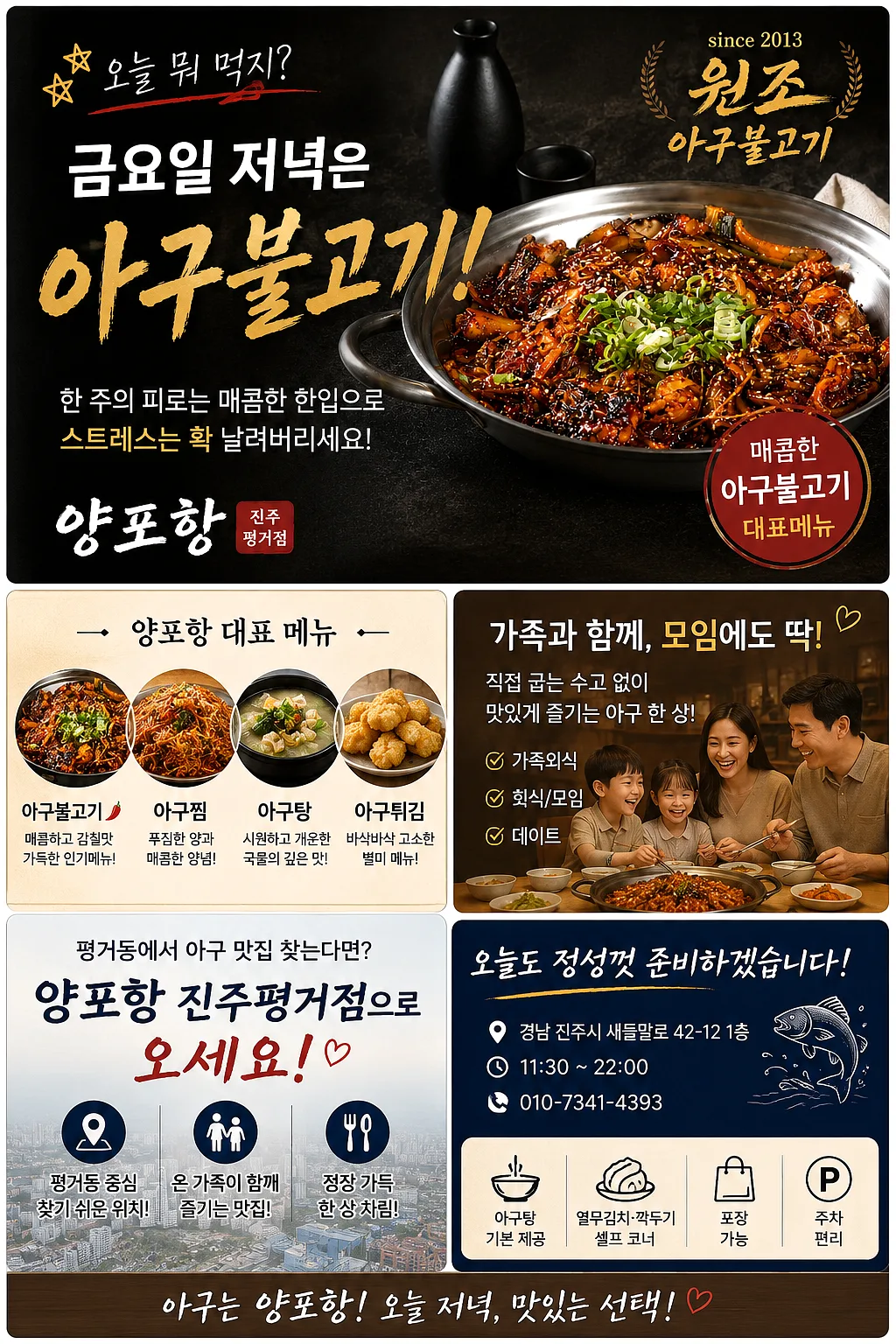 양포항진주평거점 이야기 사진 3