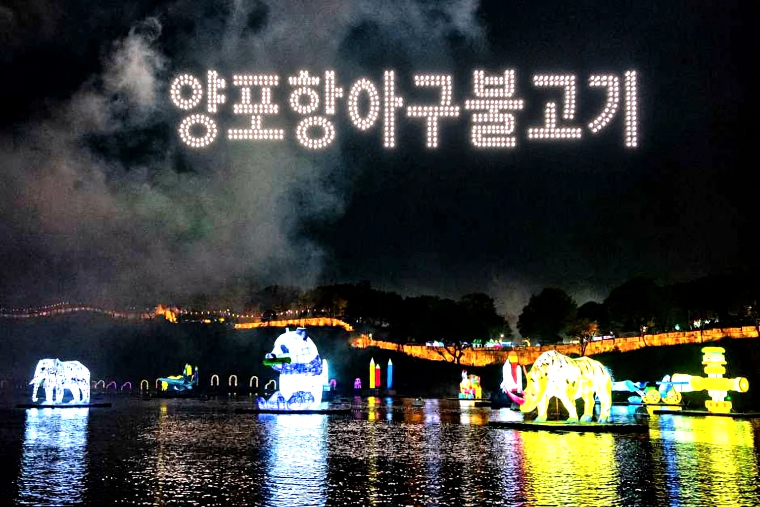 양포항진주평거점 콘텐츠 사진 1