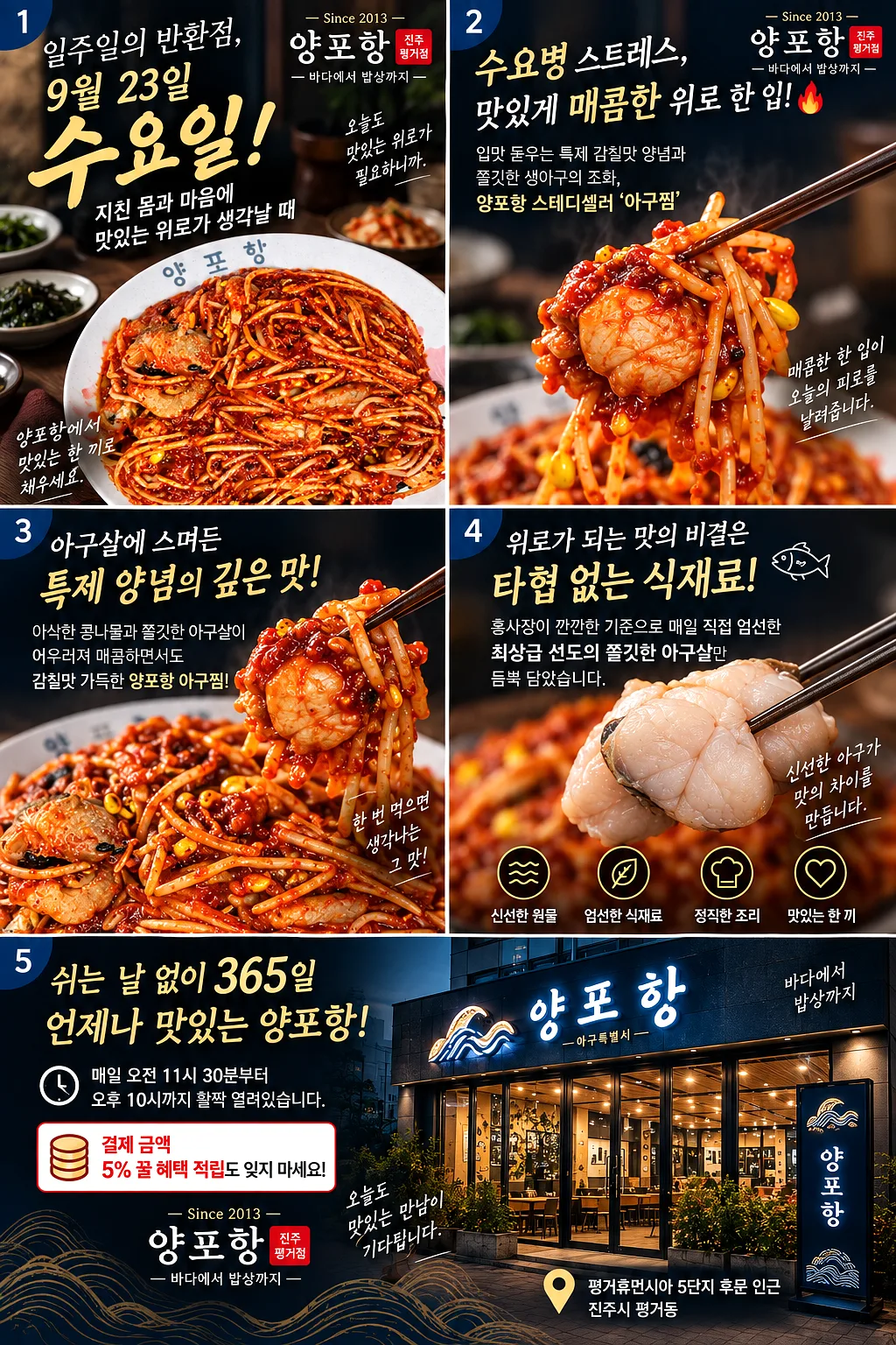 양포항진주평거점 최근 이야기 사진