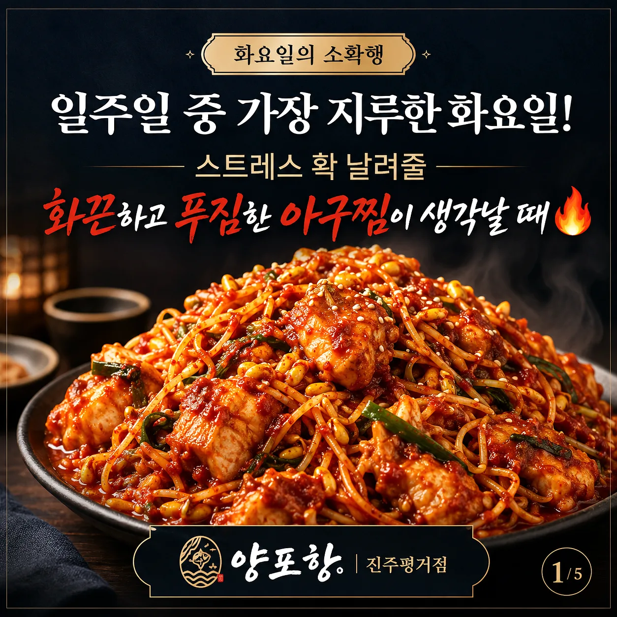 양포항진주평거점 이야기 사진 1