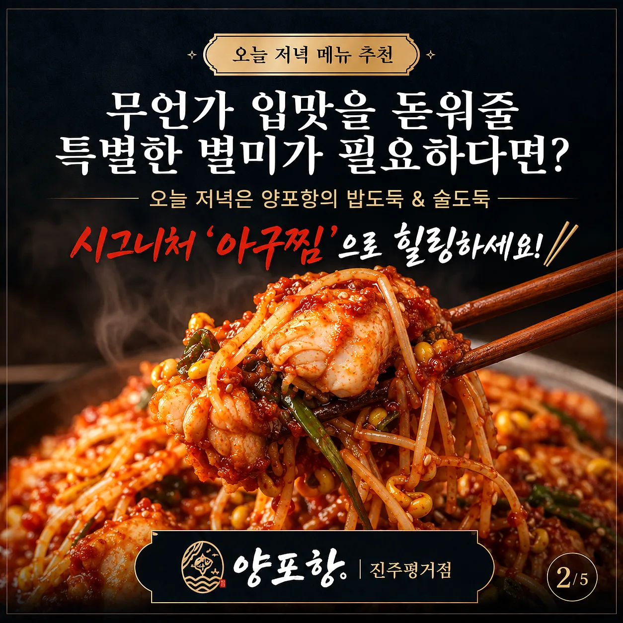 양포항진주평거점 이야기 사진 2