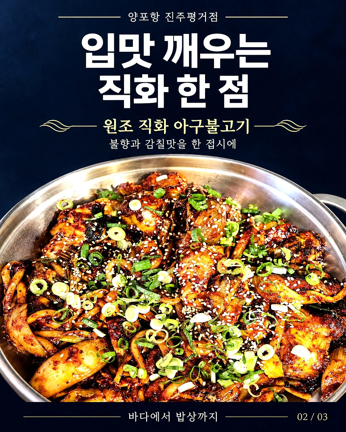 양포항진주평거점 콘텐츠 사진 1
