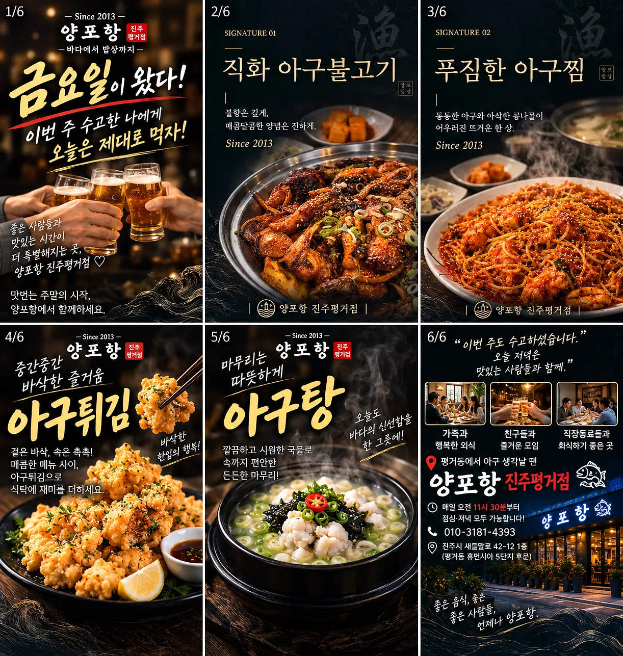 양포항진주평거점 콘텐츠 사진 1