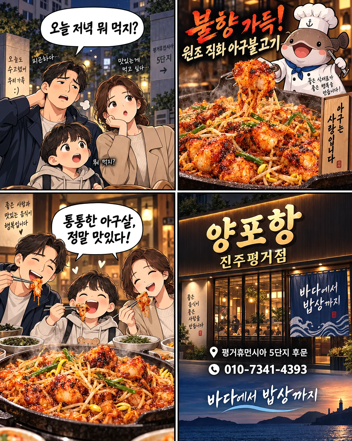 양포항진주평거점 콘텐츠 사진 2