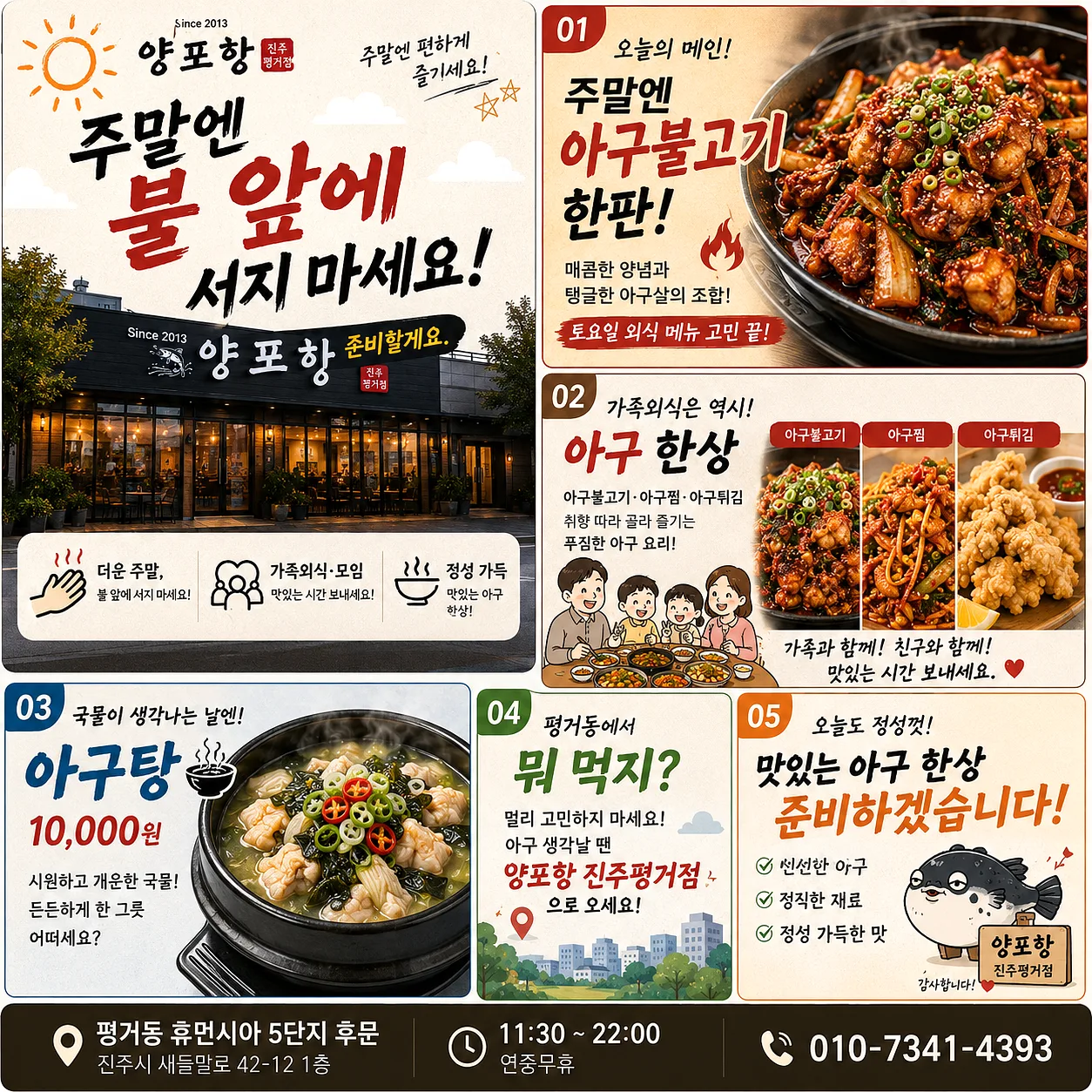 양포항진주평거점 이야기 사진 1