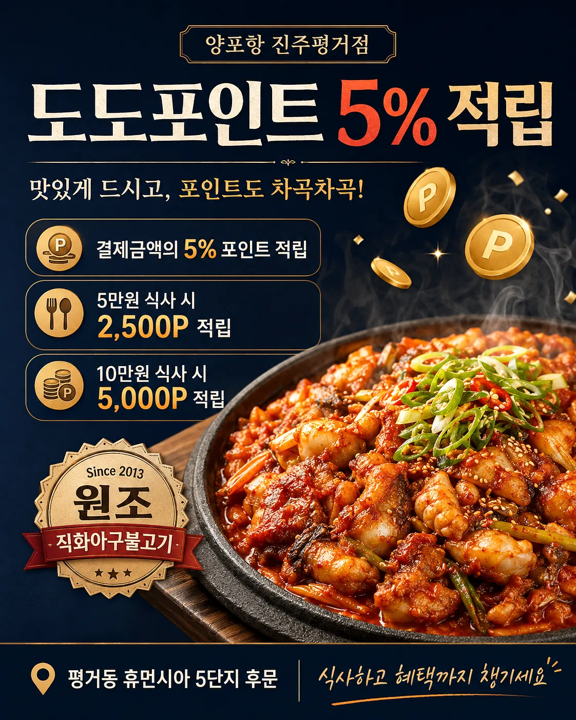 양포항진주평거점 이야기 사진 2