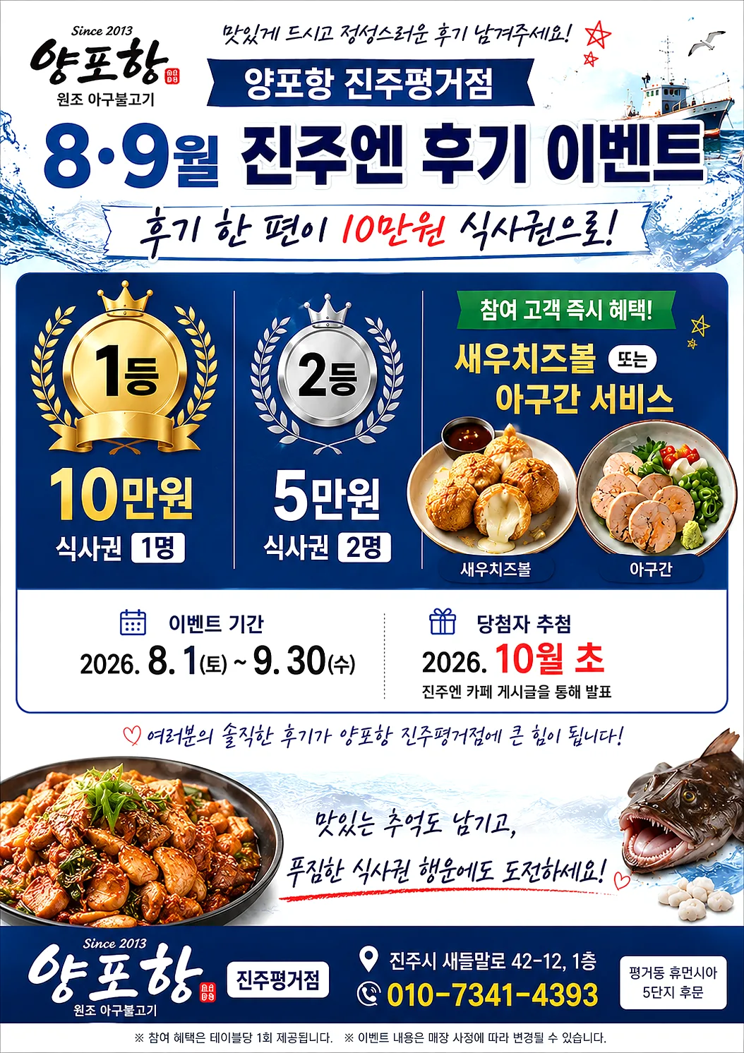 양포항진주평거점 이야기 사진 3