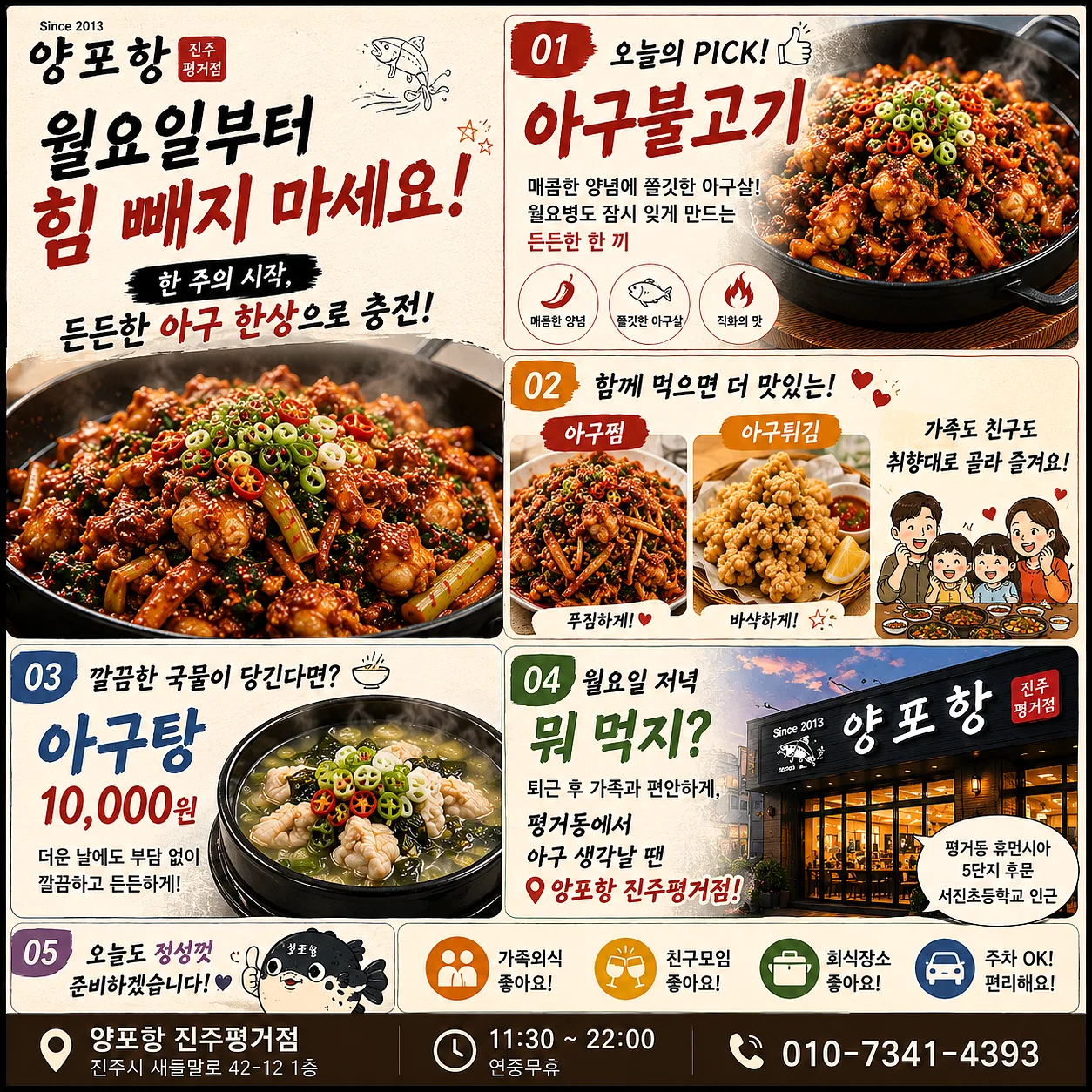양포항진주평거점 이야기 사진 2