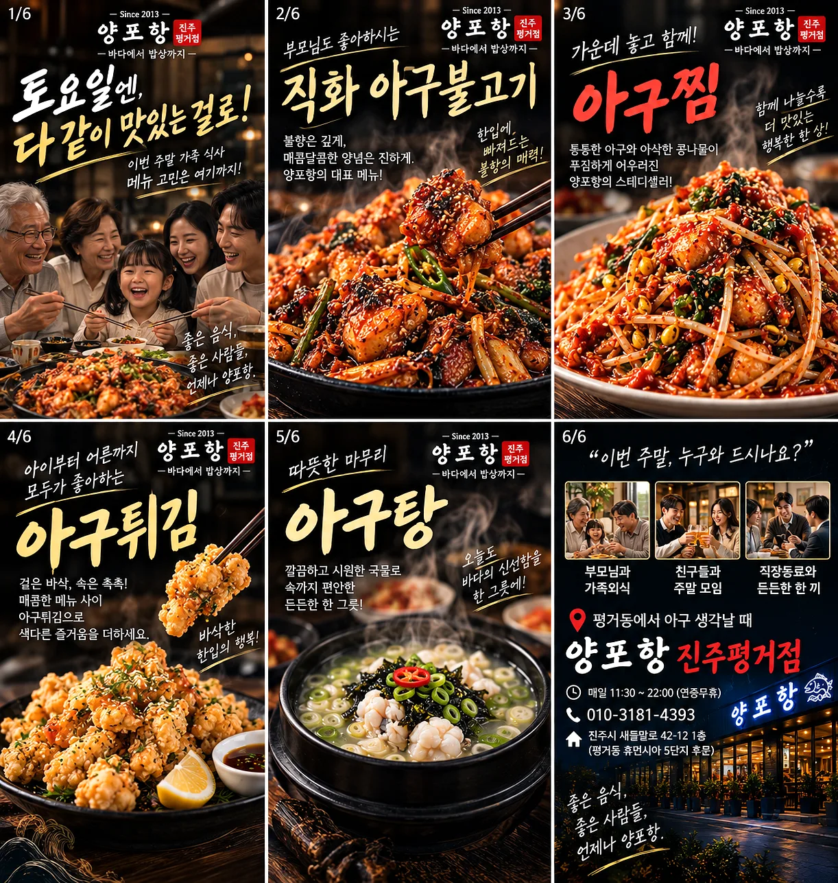 양포항진주평거점 콘텐츠 사진 1