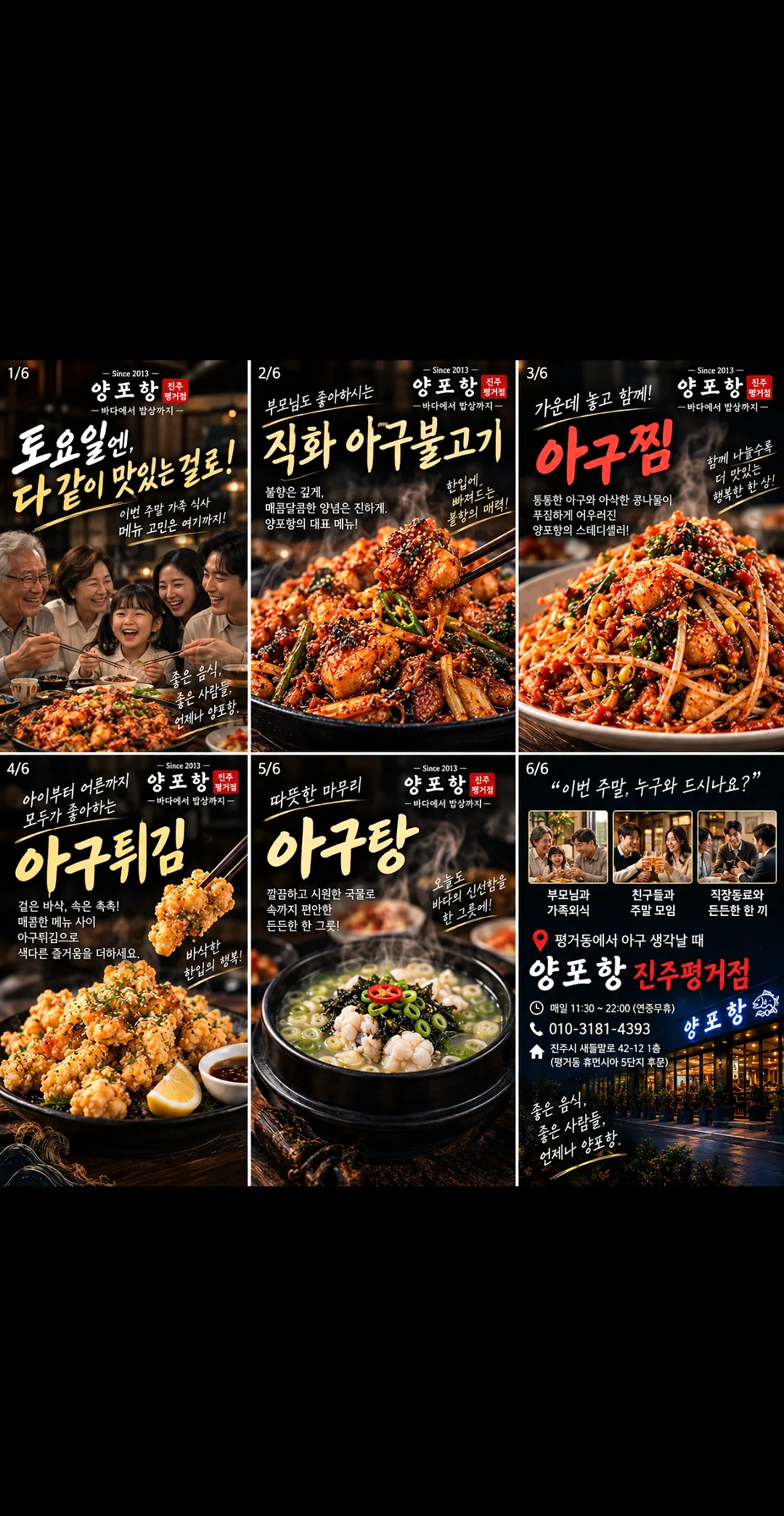 양포항진주평거점 콘텐츠 사진 1