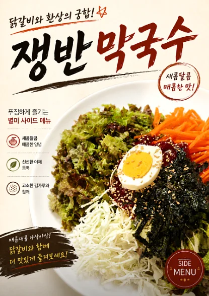 닭갈비야 콘텐츠 사진 1