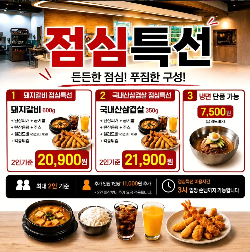 간큰갈비 이곡점 콘텐츠 사진 1