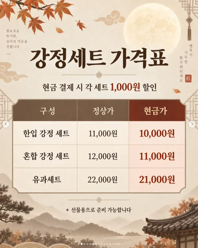 다원수제청 & 뻥튀기 상세 이미지 1